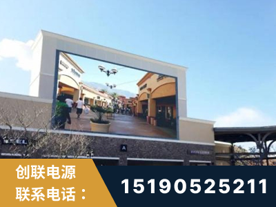 子长-北京八达岭奥特莱斯显示屏项目