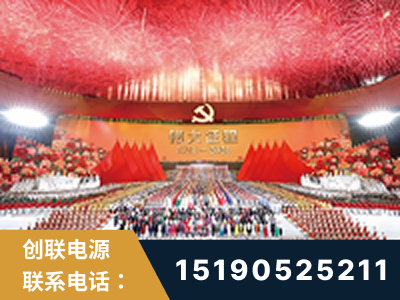 子长-建党100周年文艺演出《伟大征程》项目