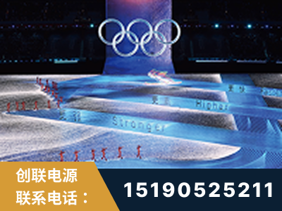 子长-2022北京冬奥会